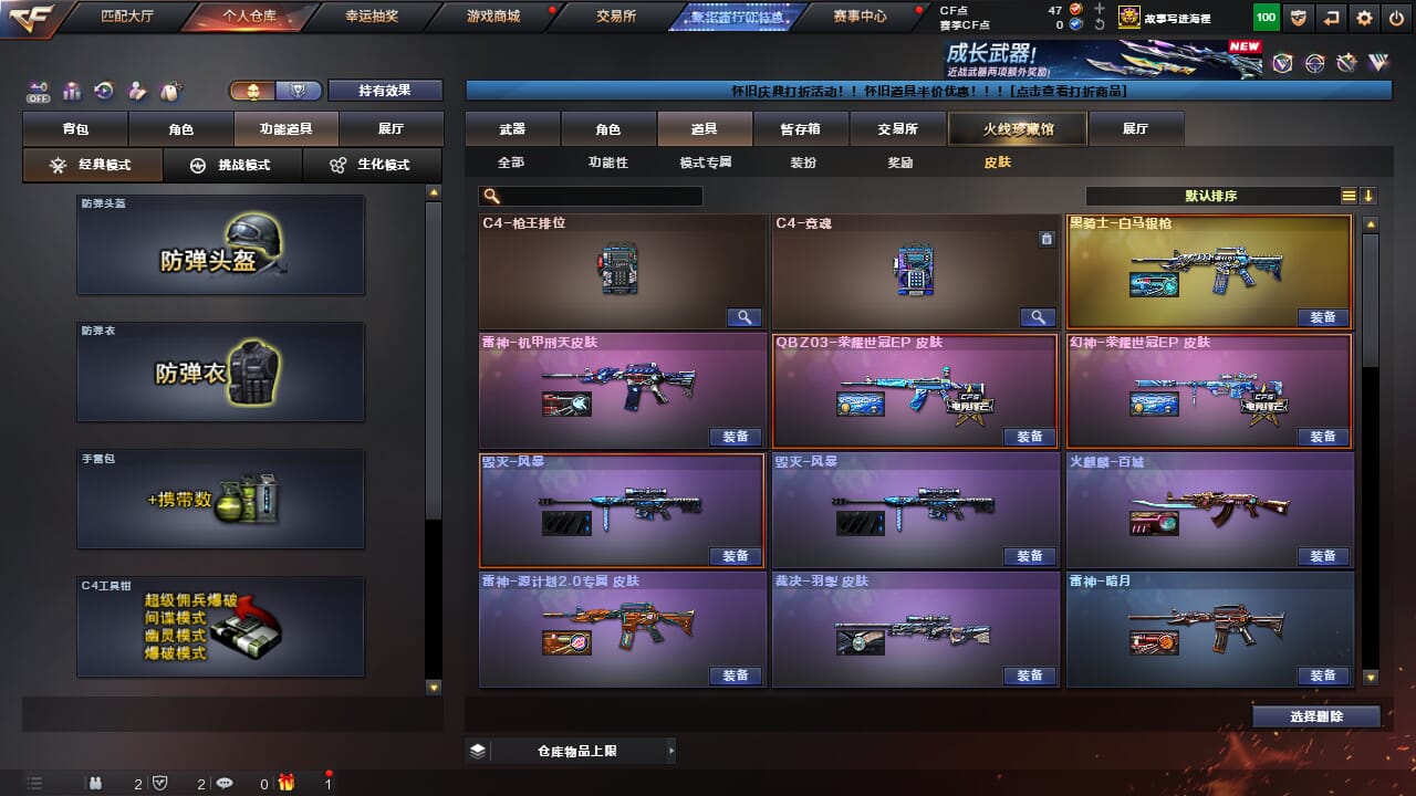 CFQM468170穿越火线账号详情图30