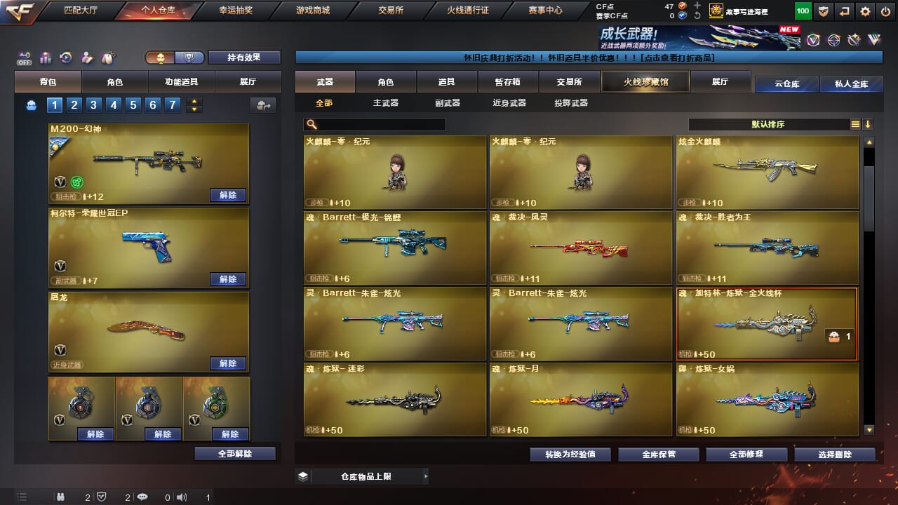 CFQM468170穿越火线账号详情图10