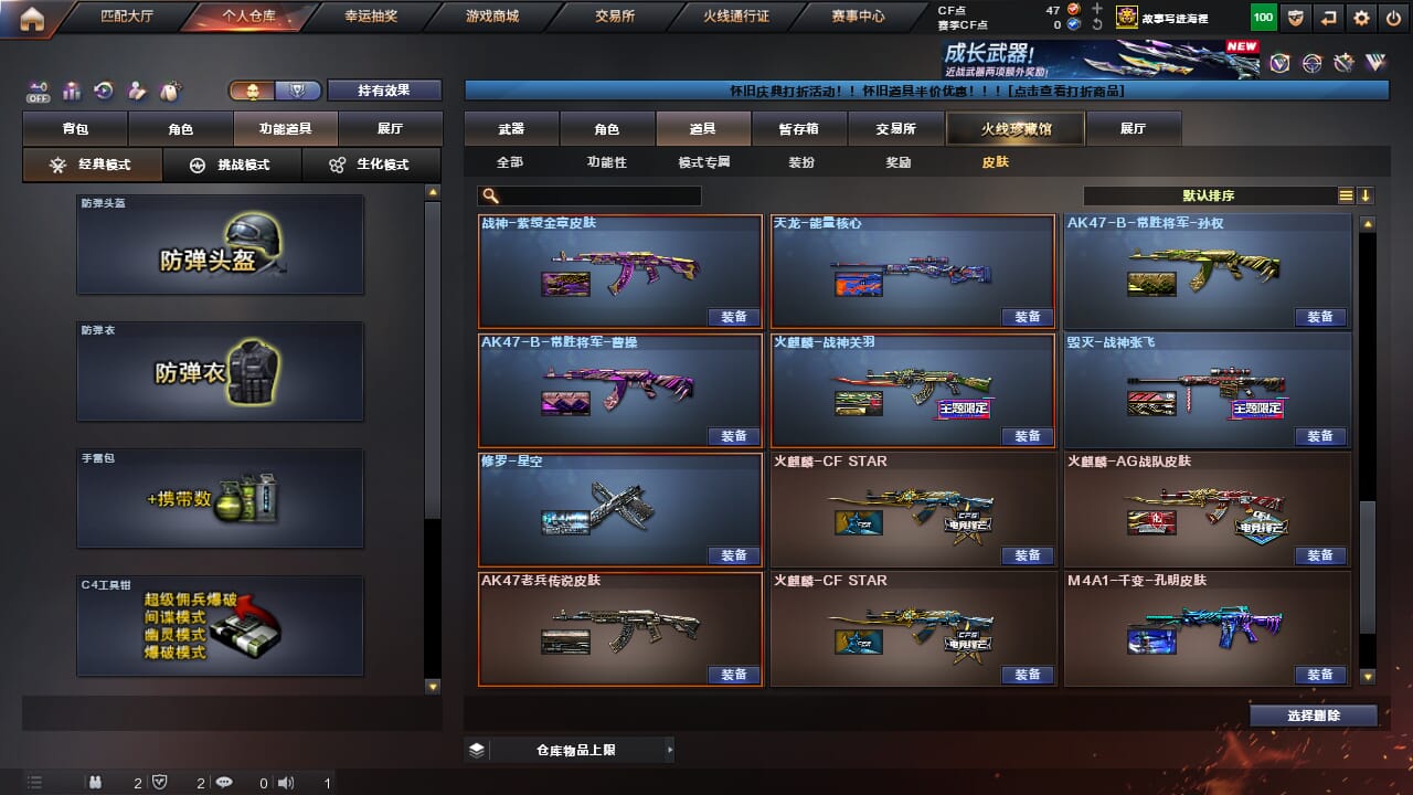 CFQM468170穿越火线账号详情图27