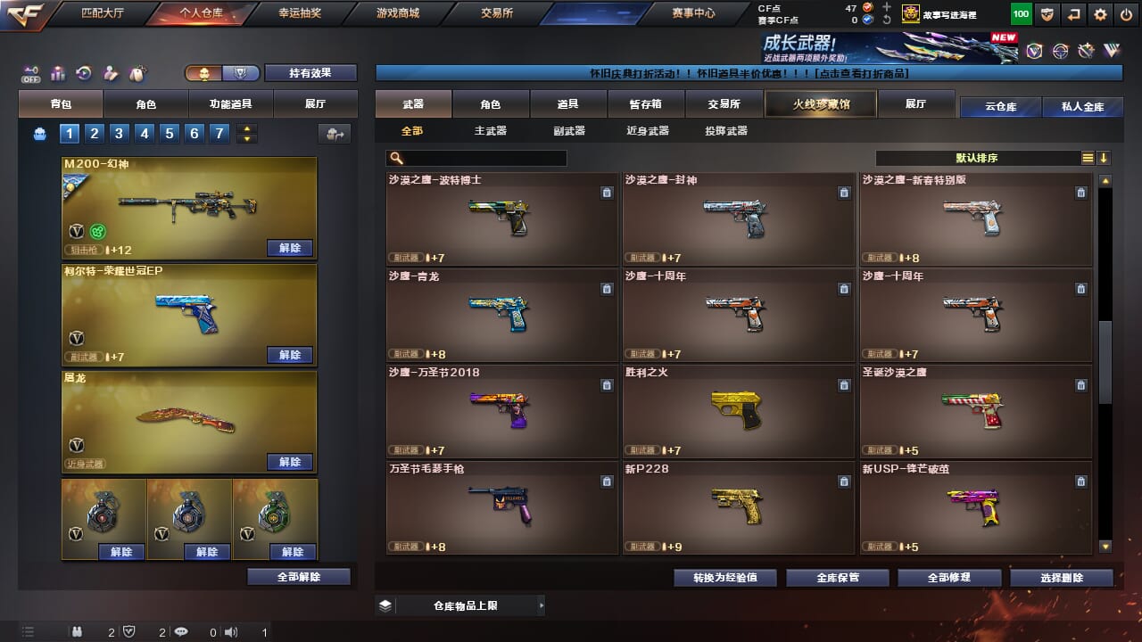 CFQM468170穿越火线账号详情图26