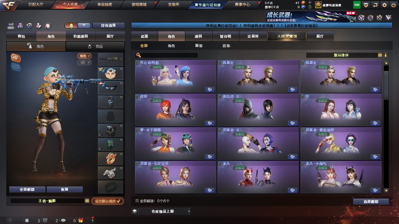 CFQM468170穿越火线账号详情图15