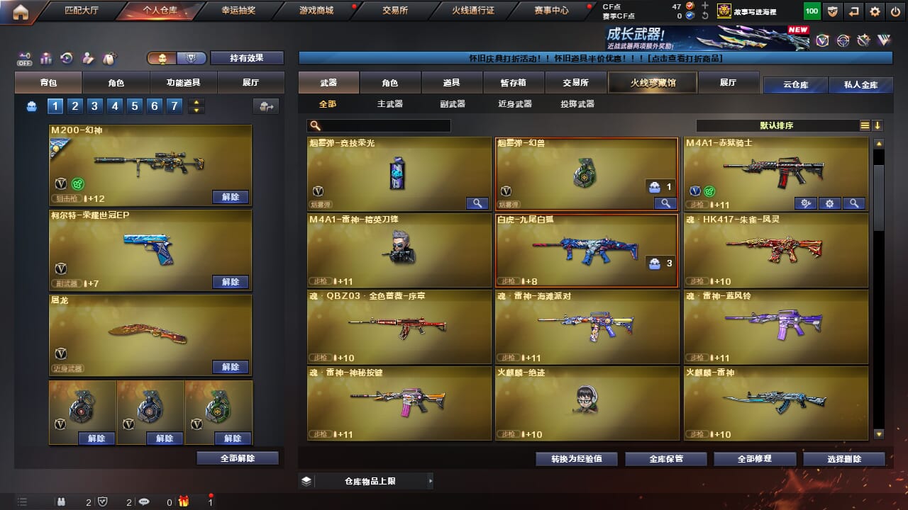 CFQM468170穿越火线账号详情图11