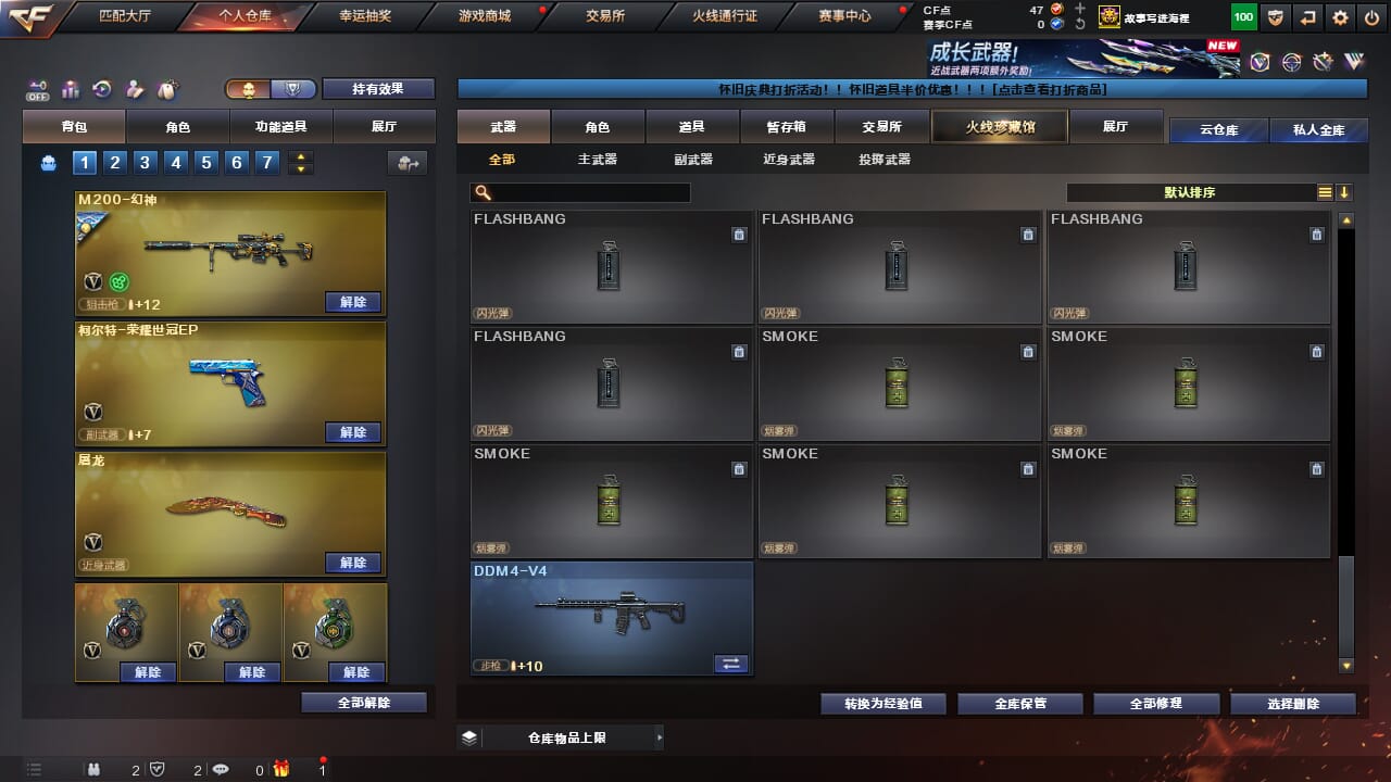 CFQM468170穿越火线账号详情图8