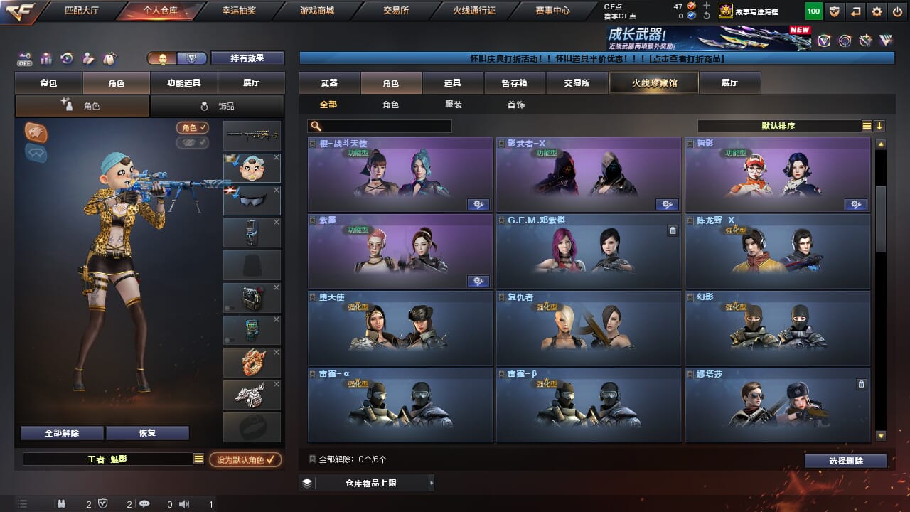 CFQM468170穿越火线账号详情图6