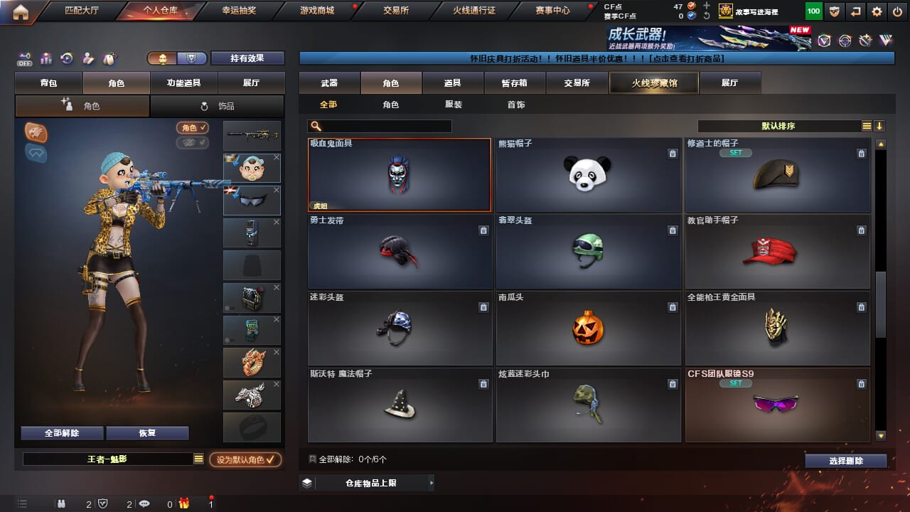 CFQM468170穿越火线账号详情图19