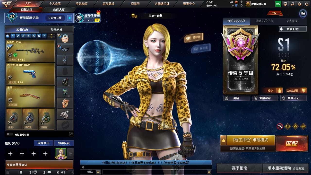 CFQM468170穿越火线账号详情图5