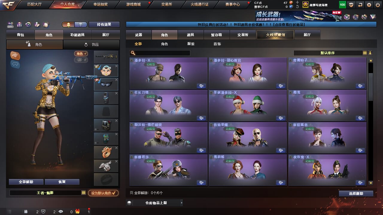 CFQM468170穿越火线账号详情图16