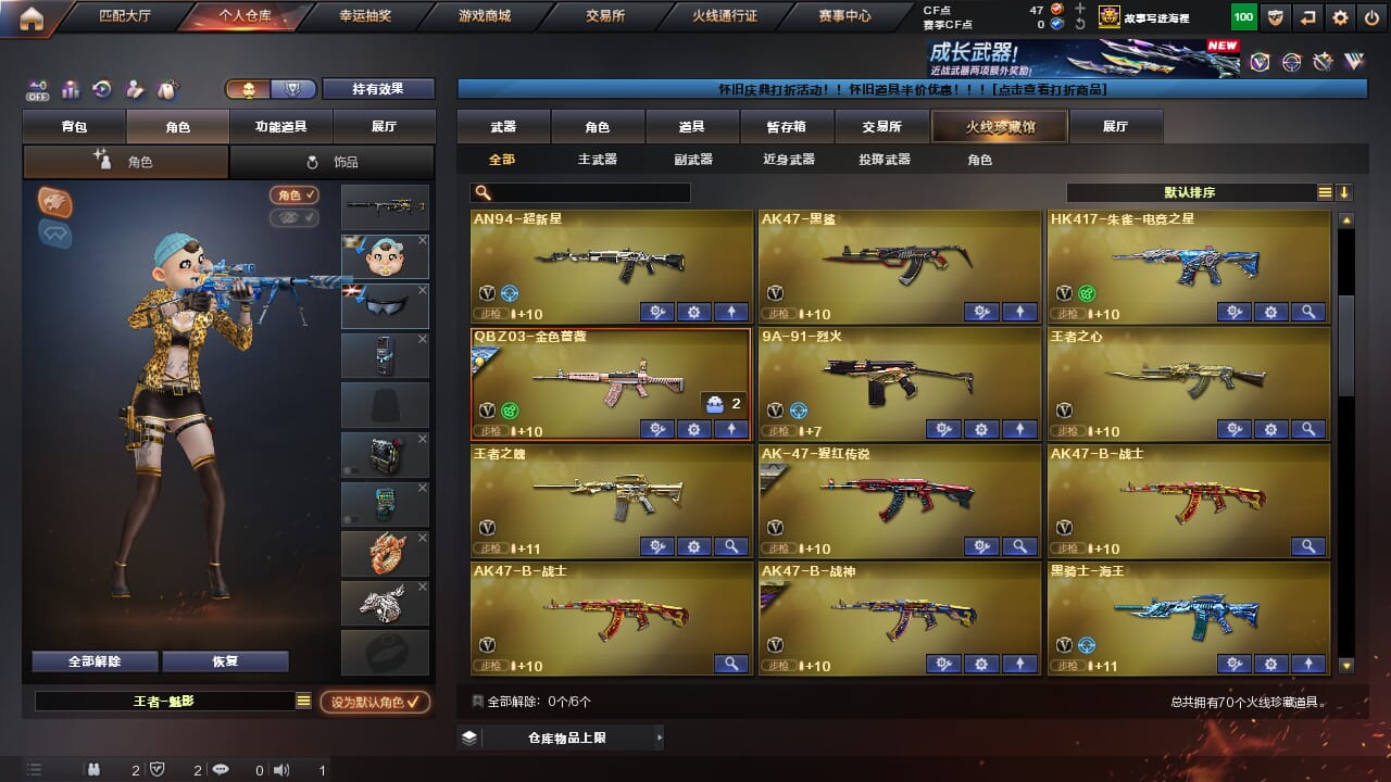 CFQM468170穿越火线账号详情图37