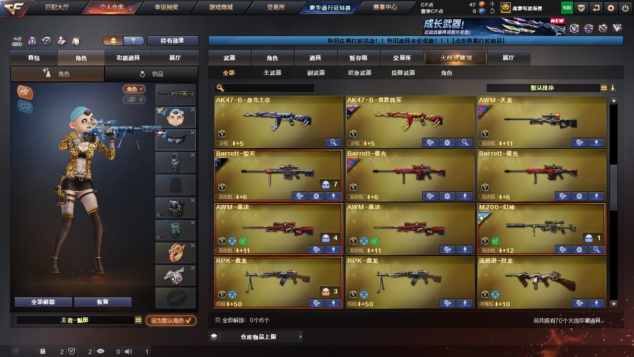 CFQM468170穿越火线账号详情图35