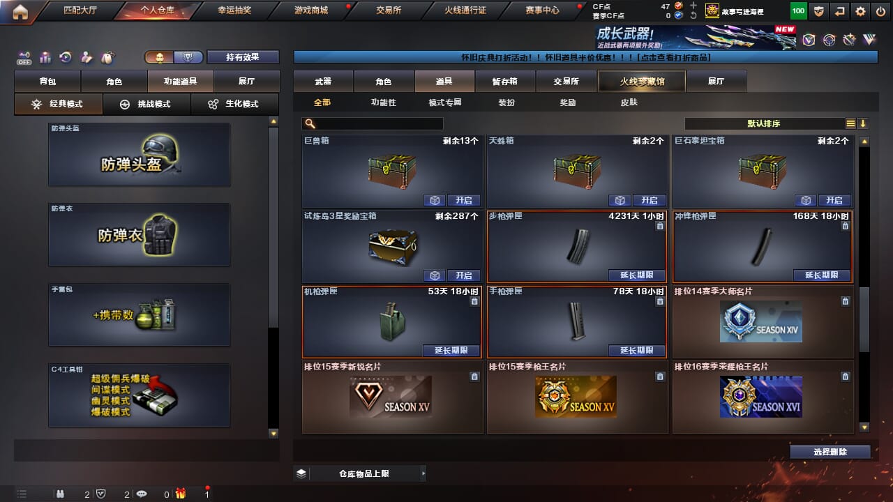 CFQM468170穿越火线账号详情图49