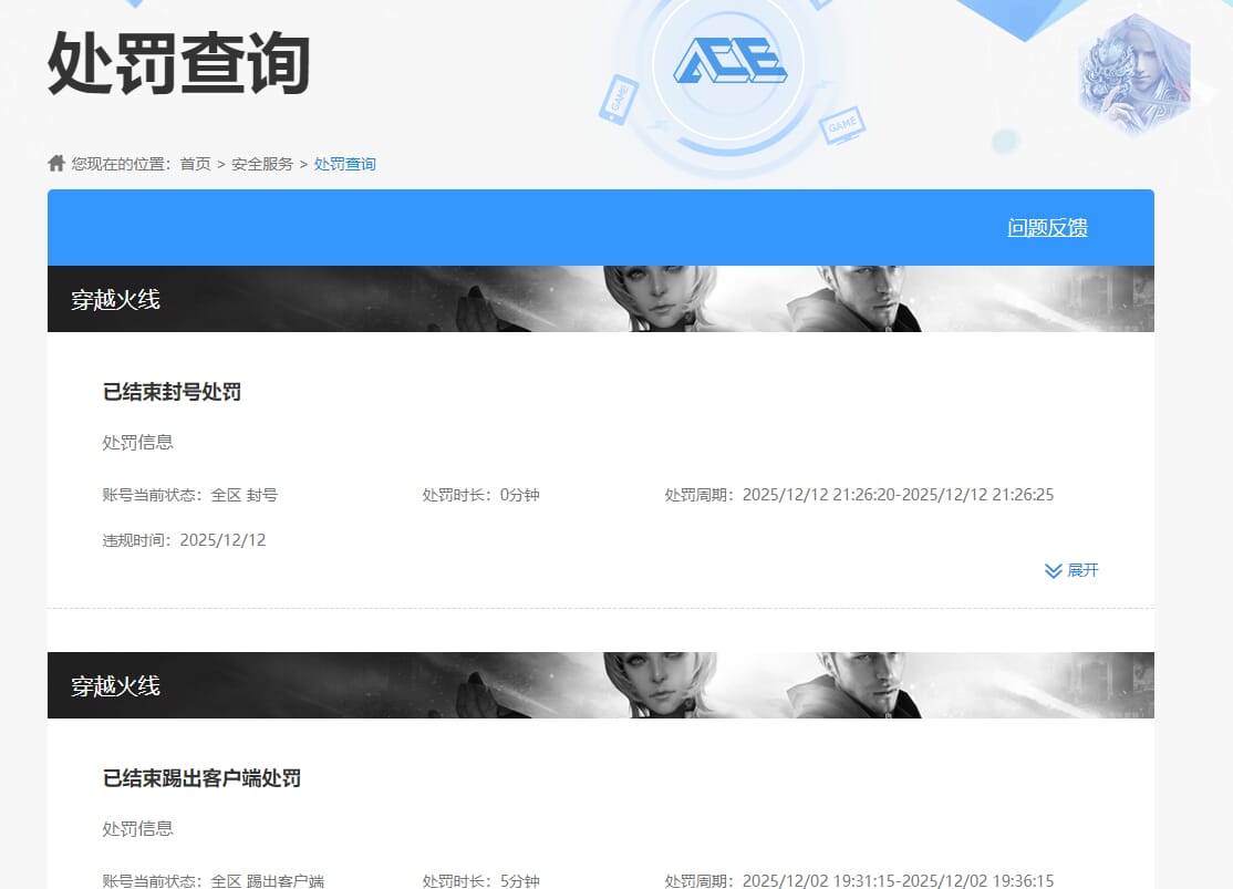 CFQM468170穿越火线账号详情图36