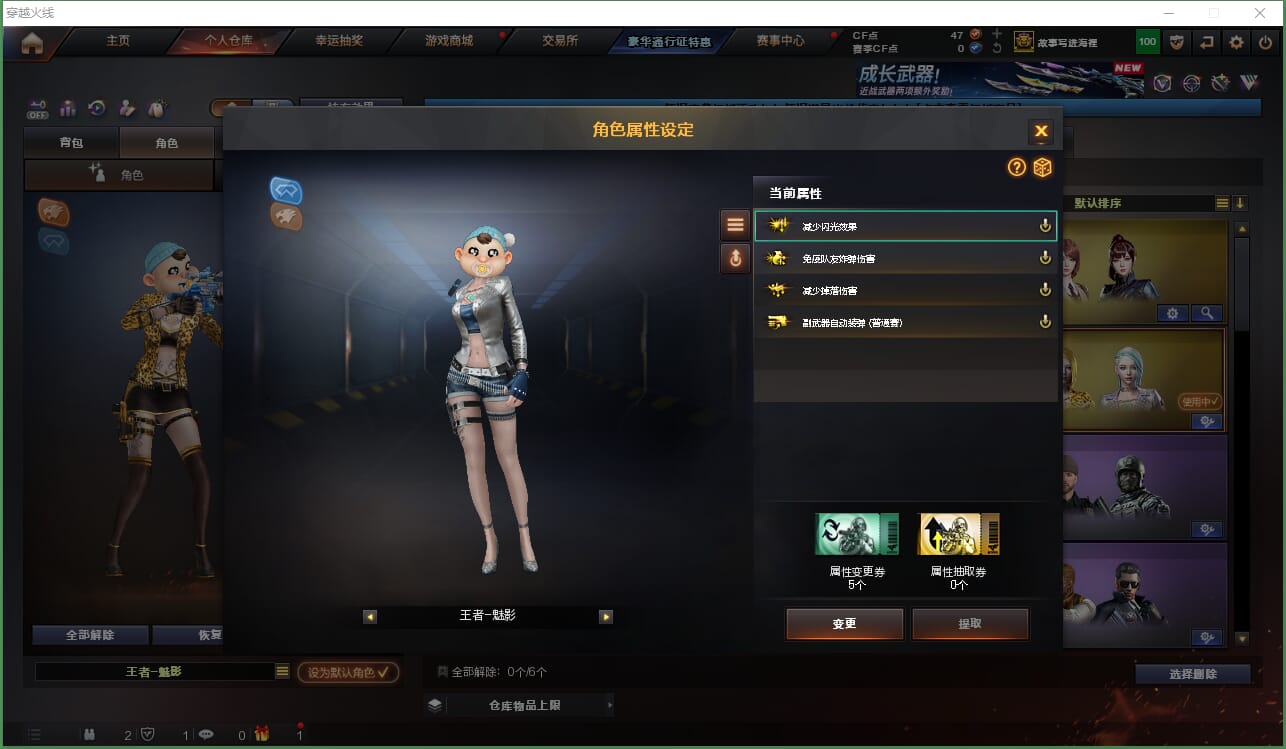 CFQM468170穿越火线账号详情图44