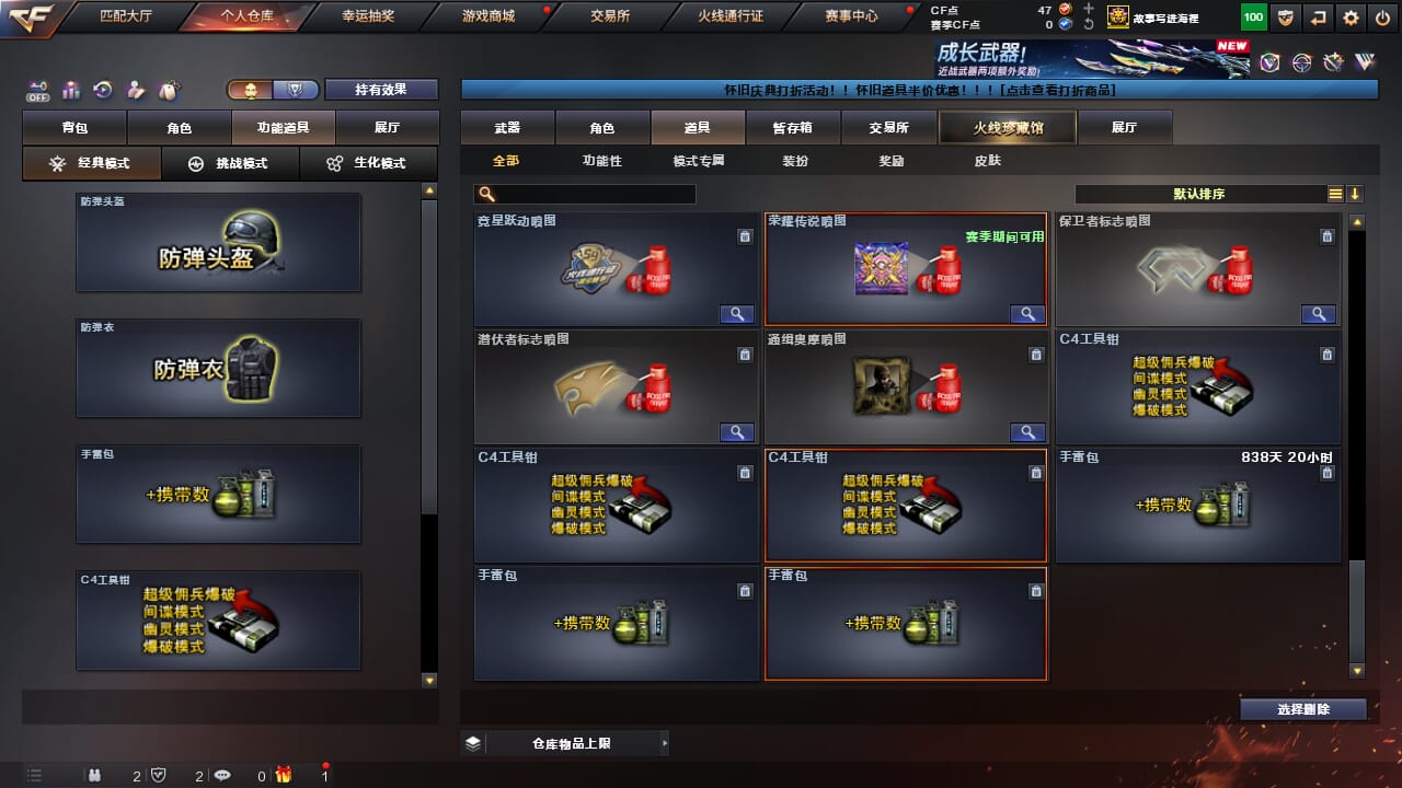 CFQM468170穿越火线账号详情图42