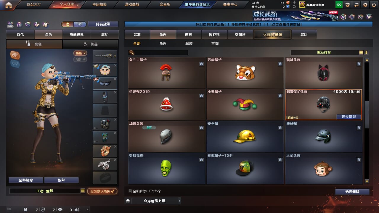 CFQM468170穿越火线账号详情图31