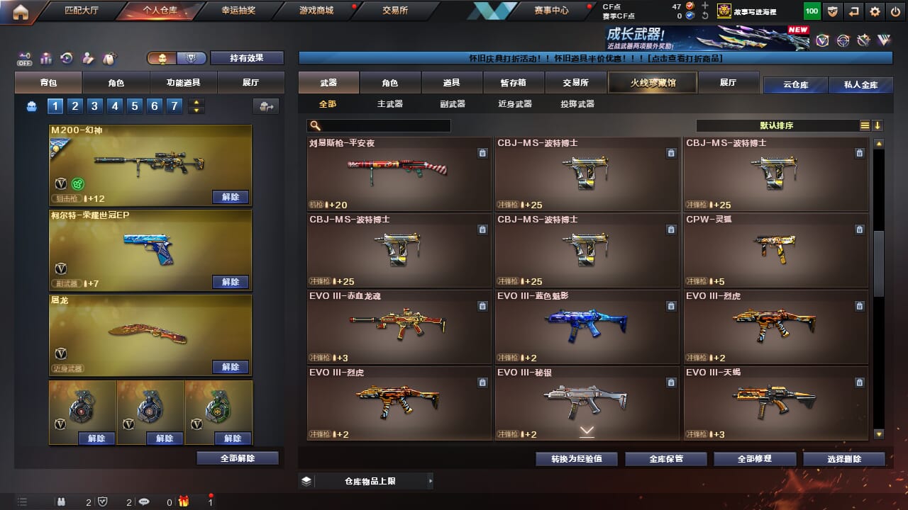 CFQM468170穿越火线账号详情图40