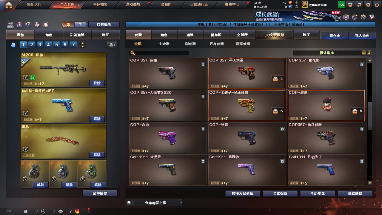 CFQM468170穿越火线账号详情图50