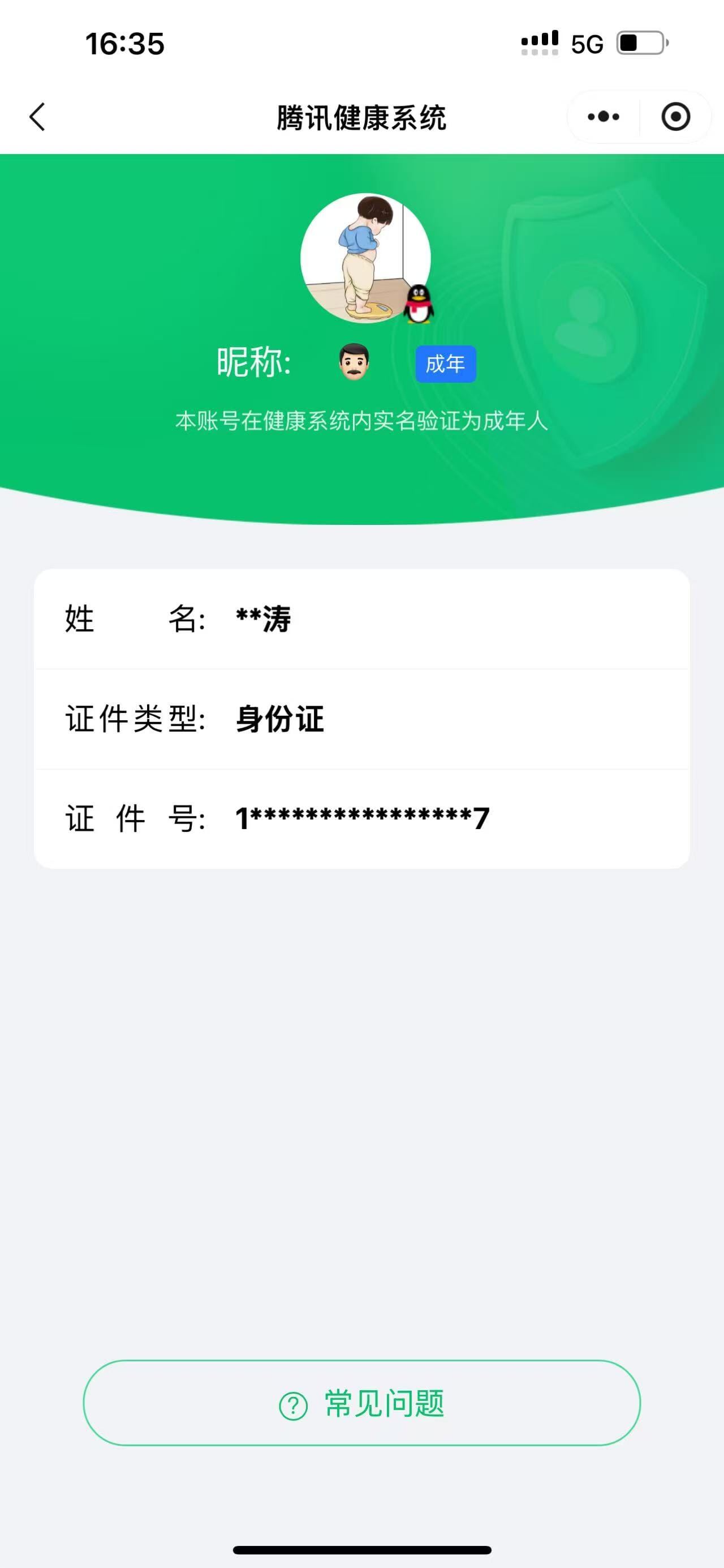 CFQM468170穿越火线账号详情图52