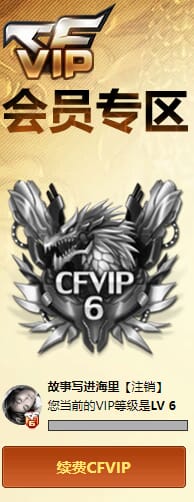 CFQM468170穿越火线账号详情图34