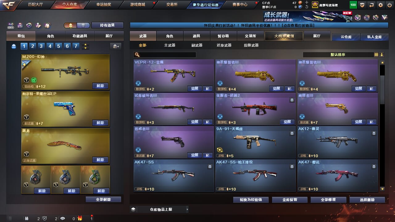 CFQM468170穿越火线账号详情图41