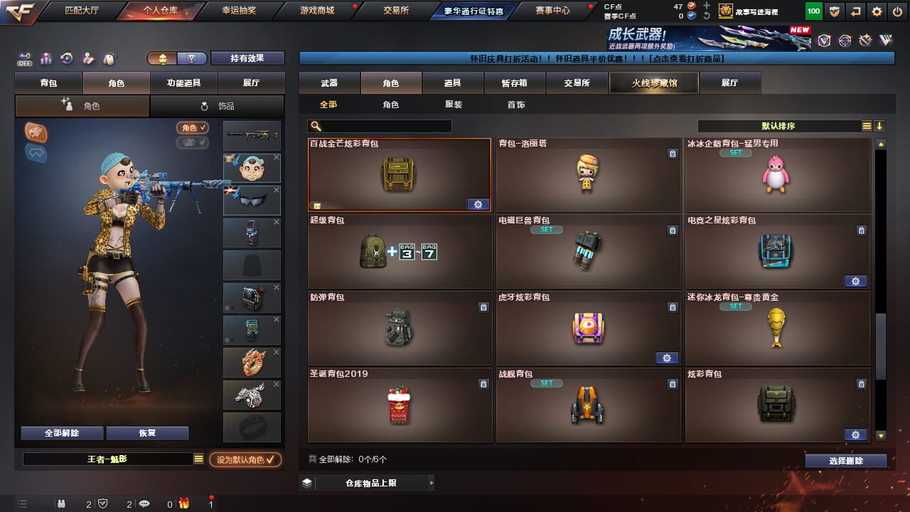 CFQM468170穿越火线账号详情图46