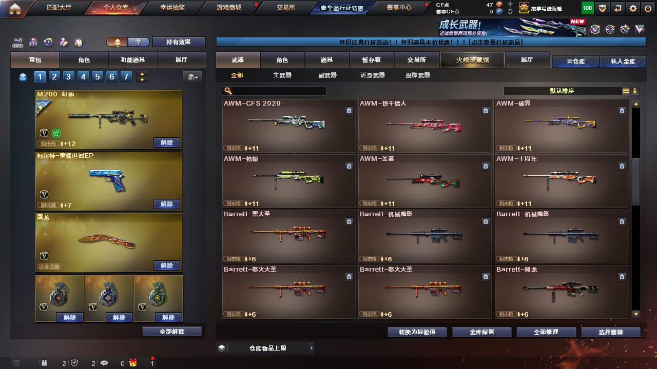 CFQM468170穿越火线账号详情图45