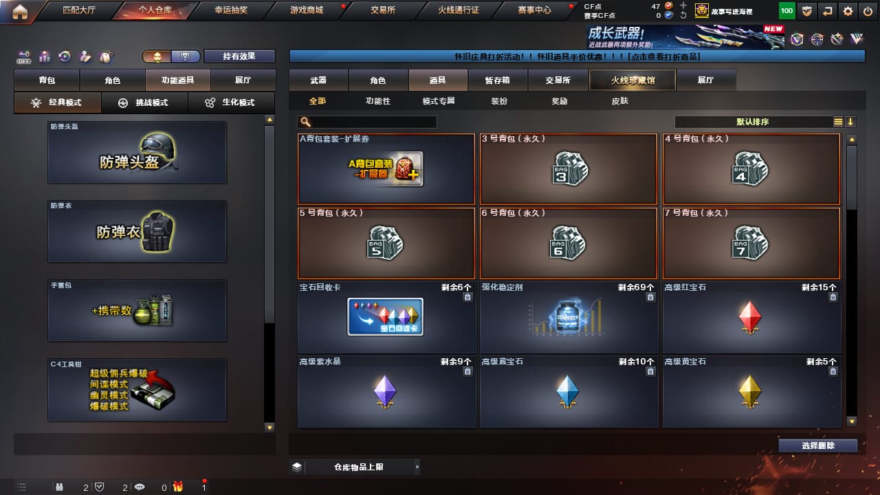 CFQM468170穿越火线账号详情图43