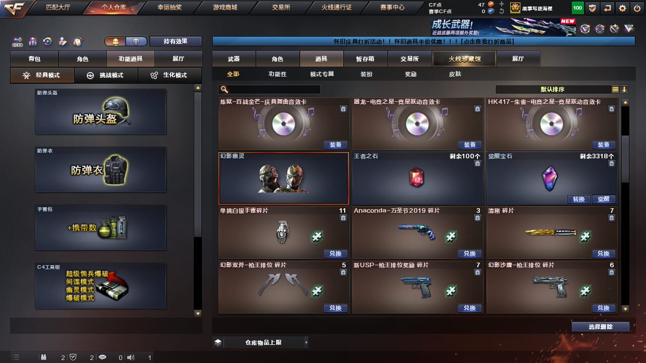 CFQM468170穿越火线账号详情图47