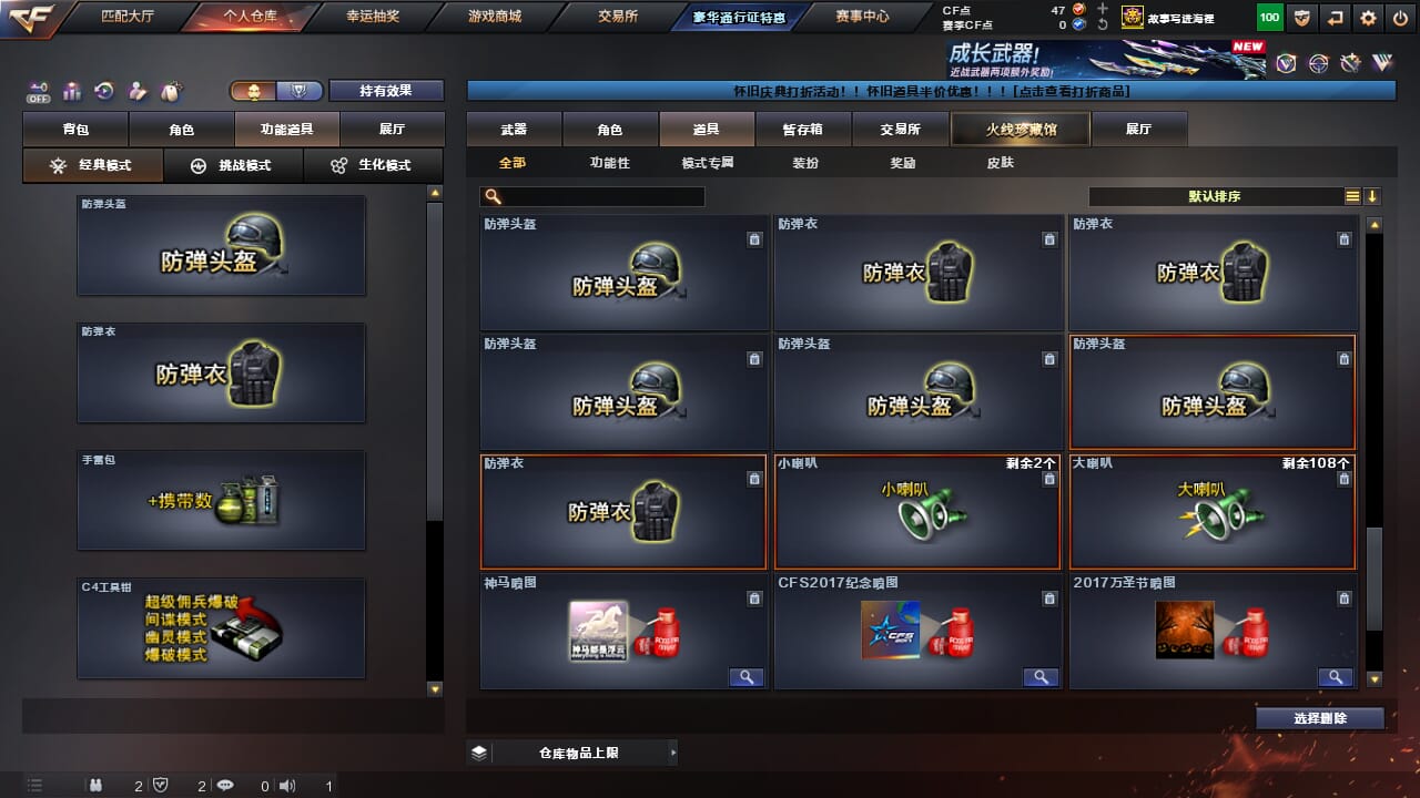 CFQM468170穿越火线账号详情图53