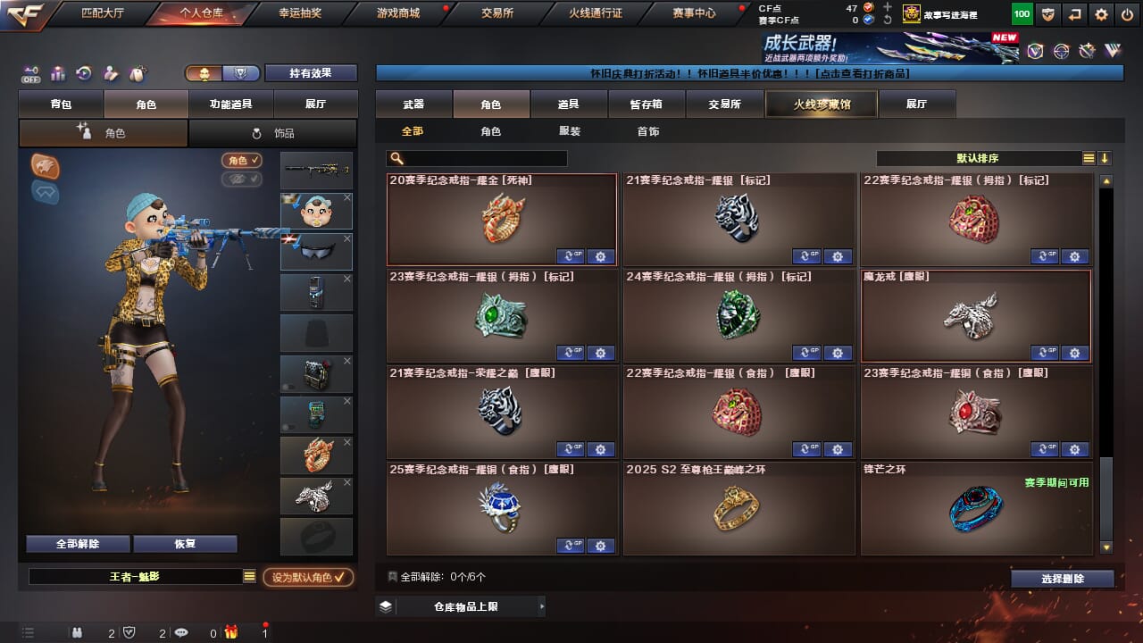 CFQM468170穿越火线账号详情图32