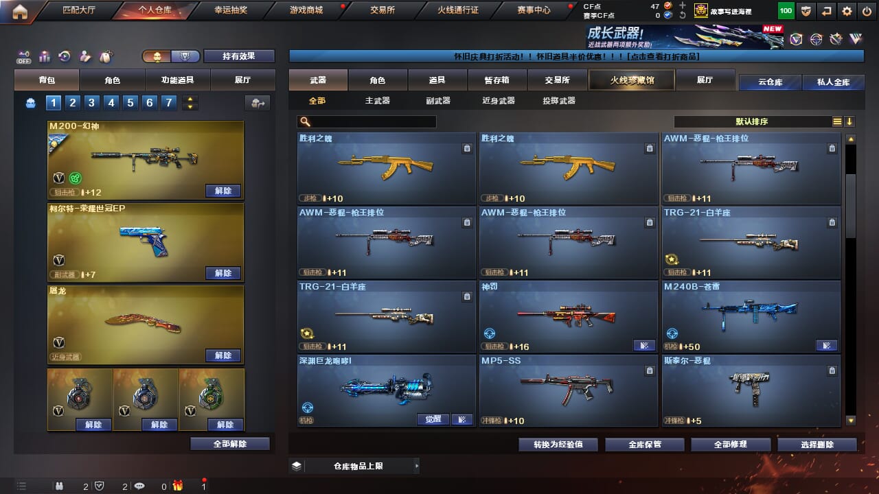 CFQM468170穿越火线账号详情图39