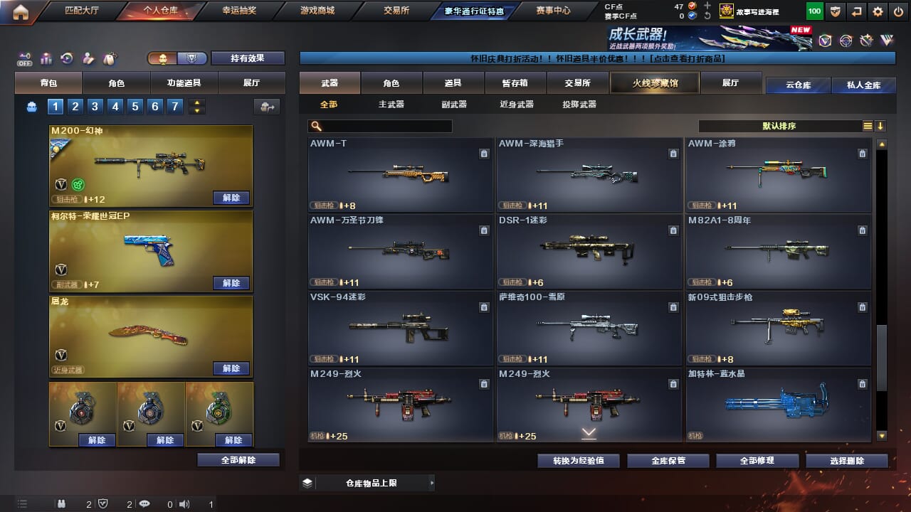 CFQM468170穿越火线账号详情图51