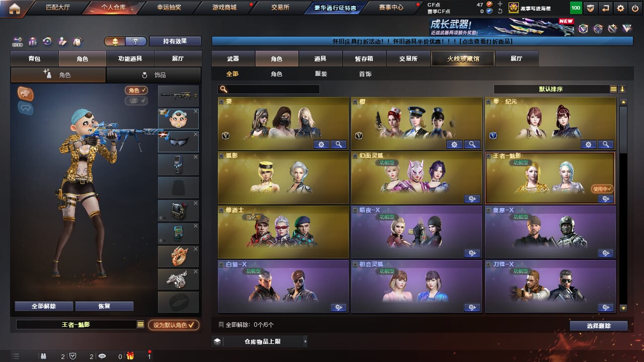 CFQM468170穿越火线账号详情图33