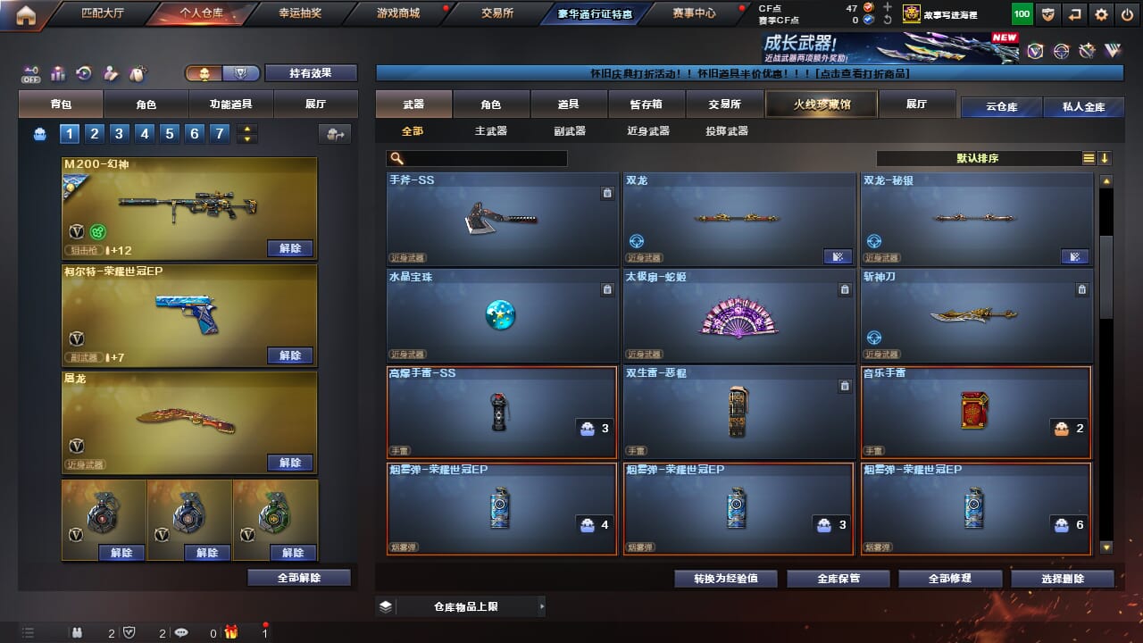 CFQM468170穿越火线账号详情图38