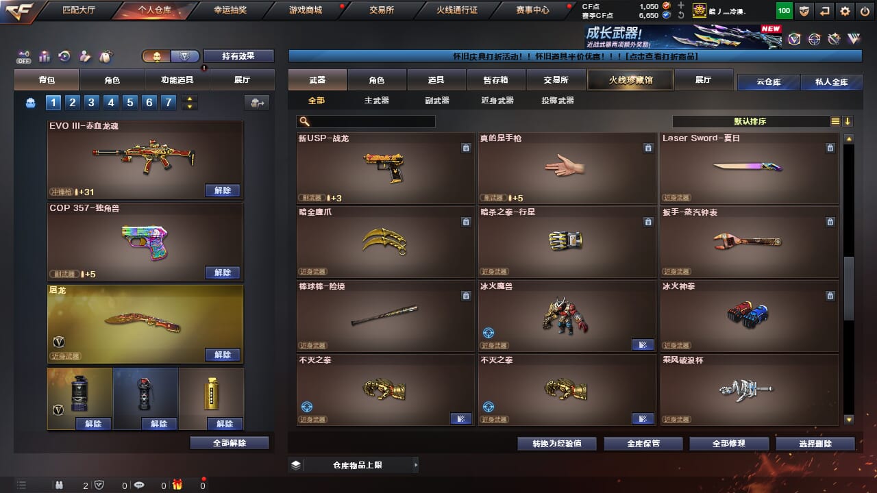 CFQM468172穿越火线账号详情图10