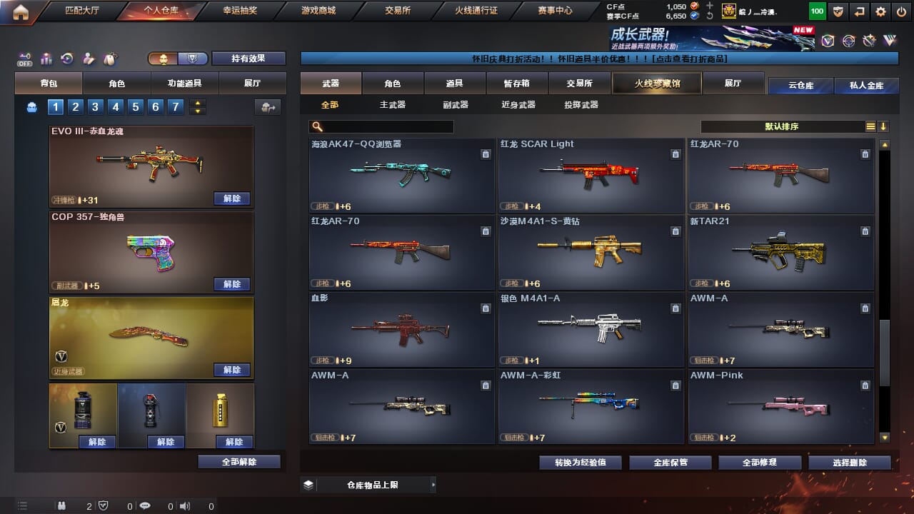 CFQM468172穿越火线账号详情图9