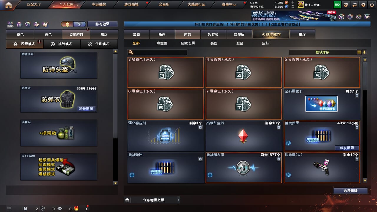 CFQM468172穿越火线账号详情图7