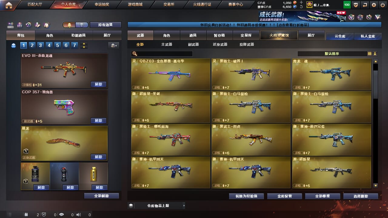 CFQM468172穿越火线账号详情图3