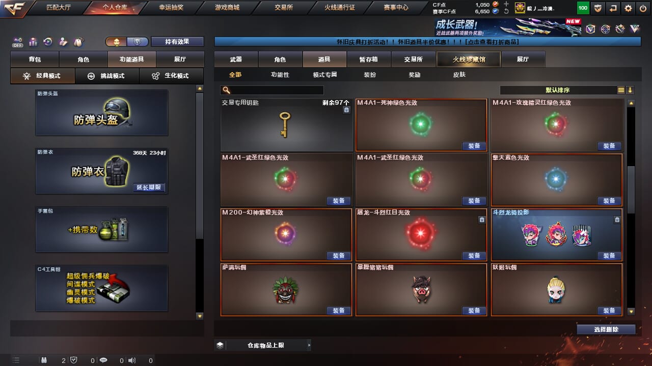 CFQM468172穿越火线账号详情图12