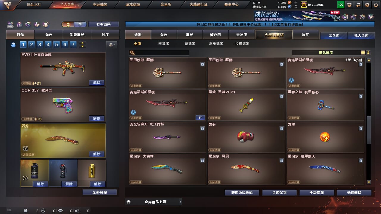 CFQM468172穿越火线账号详情图6