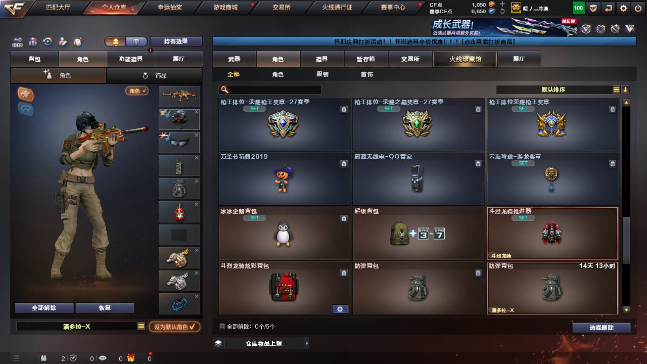 CFQM468172穿越火线账号详情图11