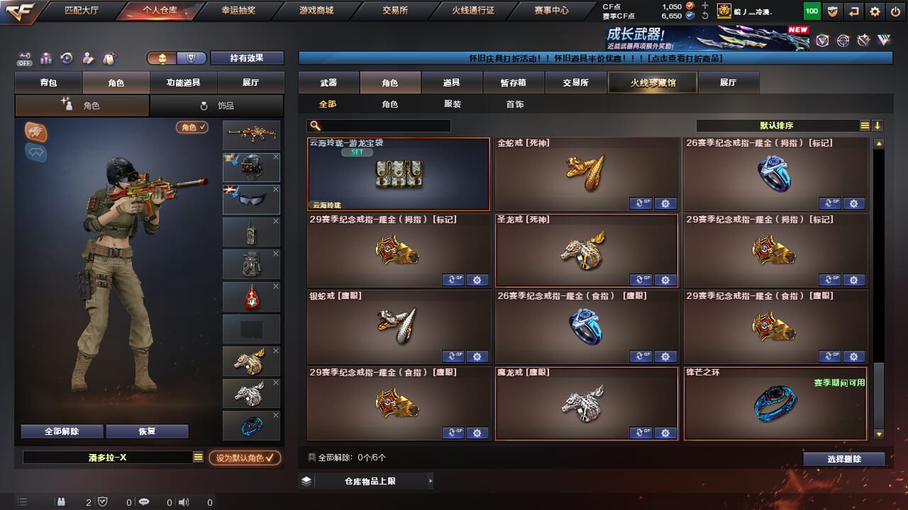 CFQM468172穿越火线账号详情图4