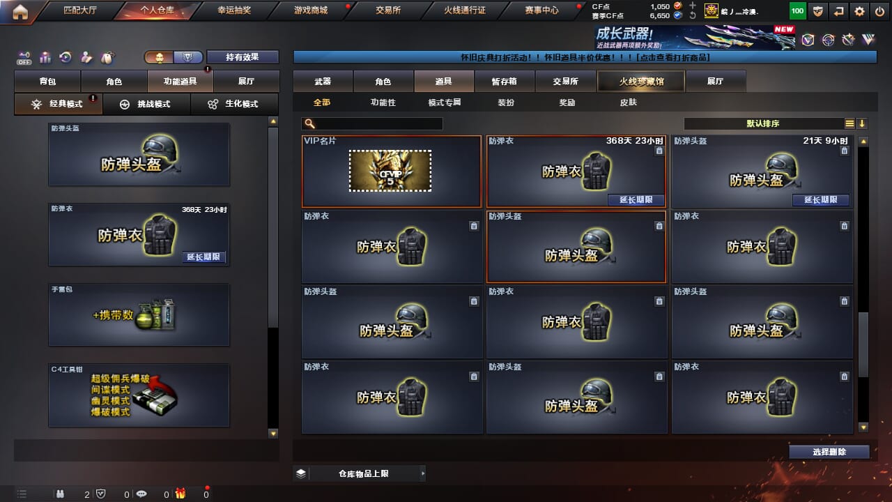 CFQM468172穿越火线账号详情图8