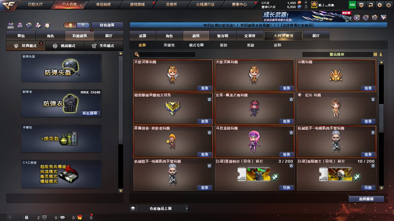 CFQM468172穿越火线账号详情图17