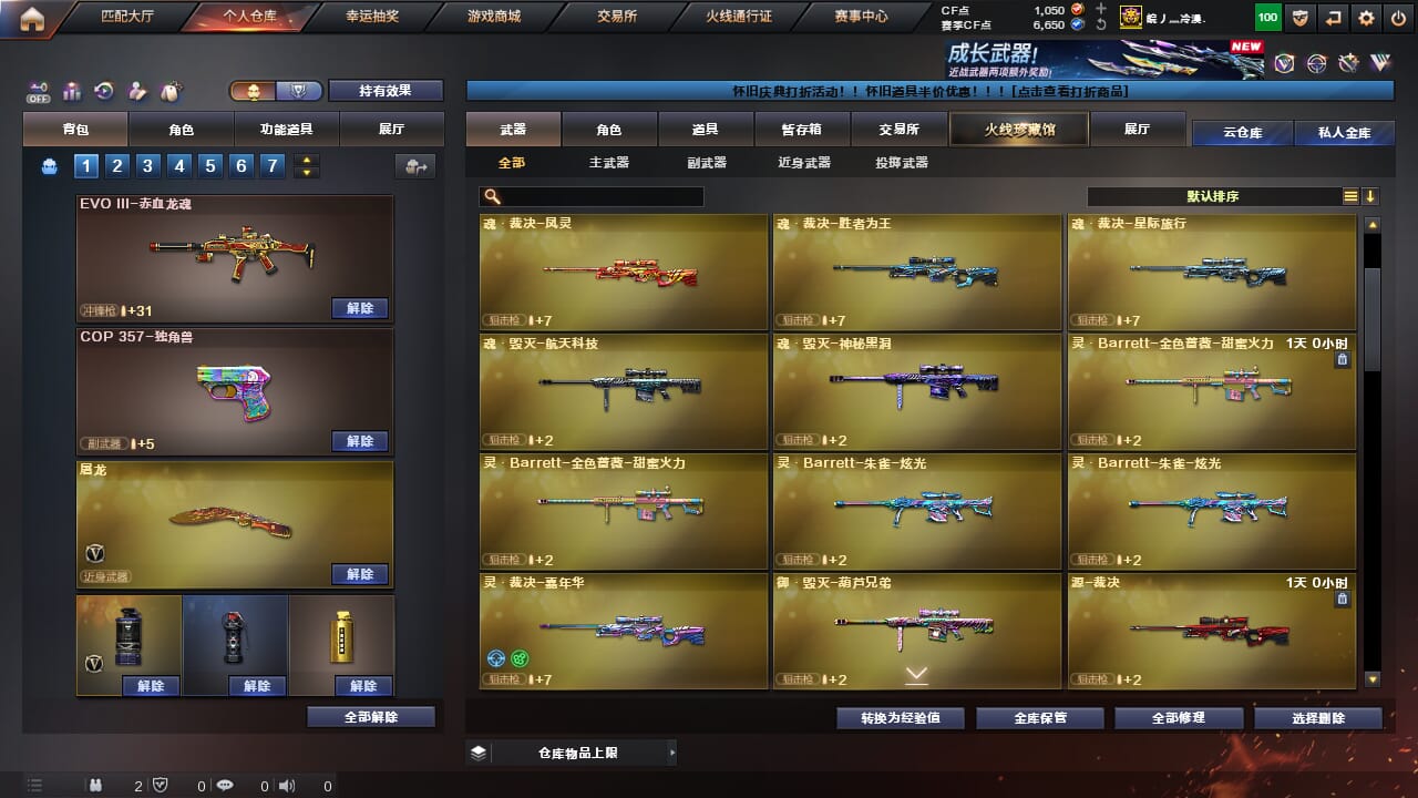 CFQM468172穿越火线账号详情图44