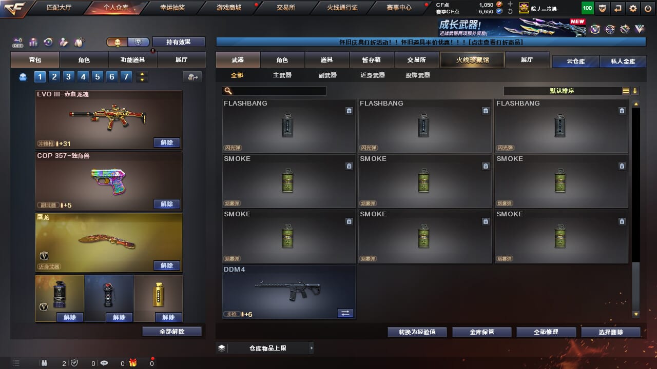 CFQM468172穿越火线账号详情图25