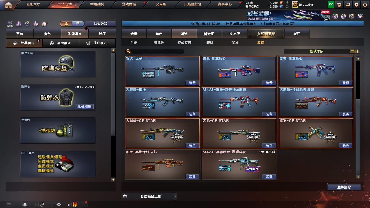 CFQM468172穿越火线账号详情图32