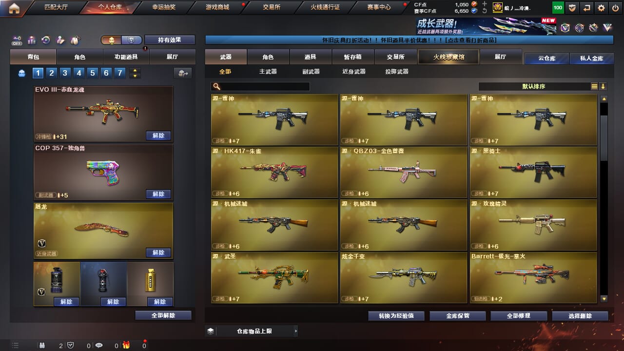 CFQM468172穿越火线账号详情图19