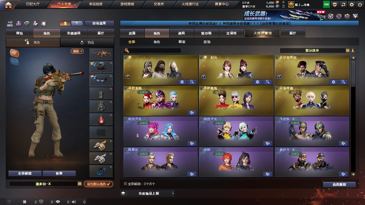 CFQM468172穿越火线账号详情图16