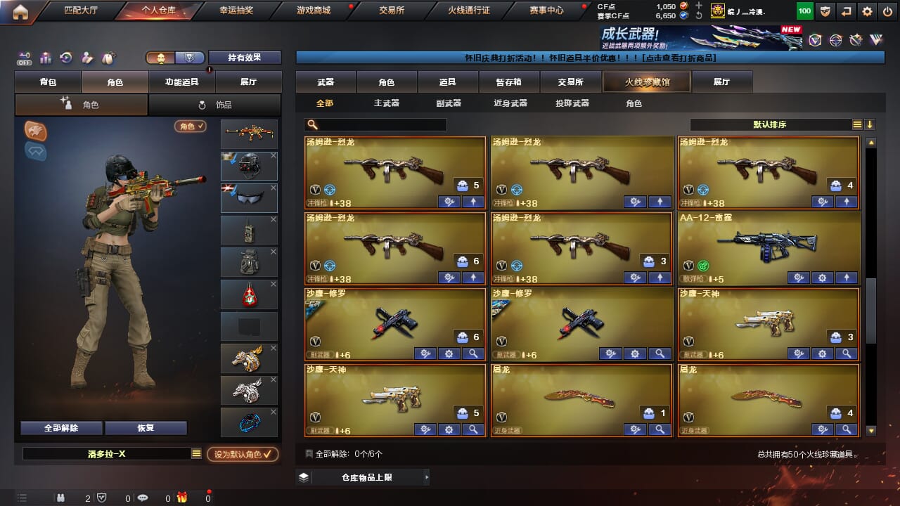 CFQM468172穿越火线账号详情图23