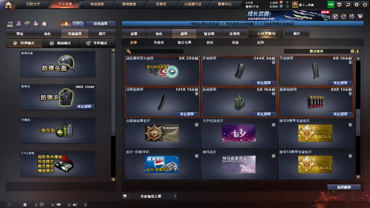 CFQM468172穿越火线账号详情图14